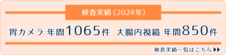 安心できる 苦しくない 内視鏡を 当院で選べる検査方法はこちら