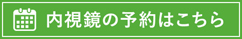 お問合せはこちら