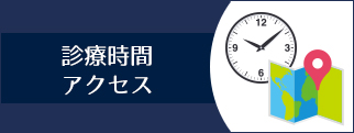 方南町 胃腸内科・内視鏡クリニックでは苦痛の少ない、眠ったままできる内視鏡検査を行っております。詳細はこちら